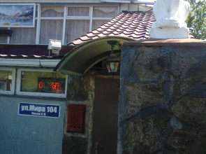 Гостевой дом У Васильевича