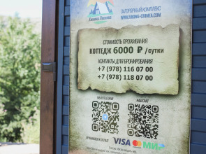 База отдыха Хижина Лесника