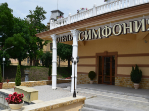 Отель Симфония