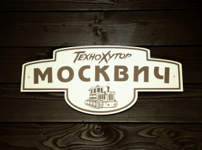 Кемпинг ТехноХутор