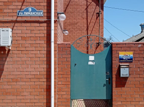 Гостевой дом Марина