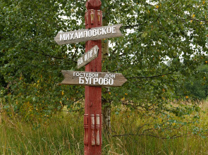 Гостевой дом Бугрово