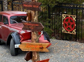 Отель Москвич