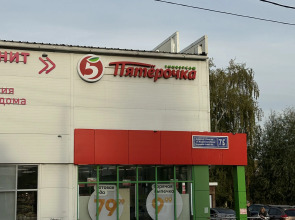 Апартаменты Студия в Частном Доме 15 Минут до Центра Максимум Комфорта