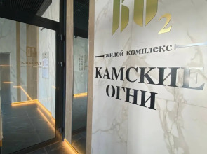 Квартира Апартаменты в ЖК Камские огни 2