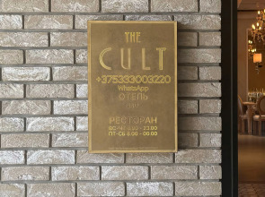 Бутик-отель The Cult