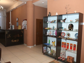 Отель Гермес