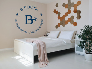 Апартаменты В Гости