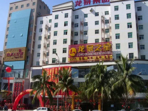 Longquan Hotel (Hainan Industry and Commerce College Branch of the Provincial Government)