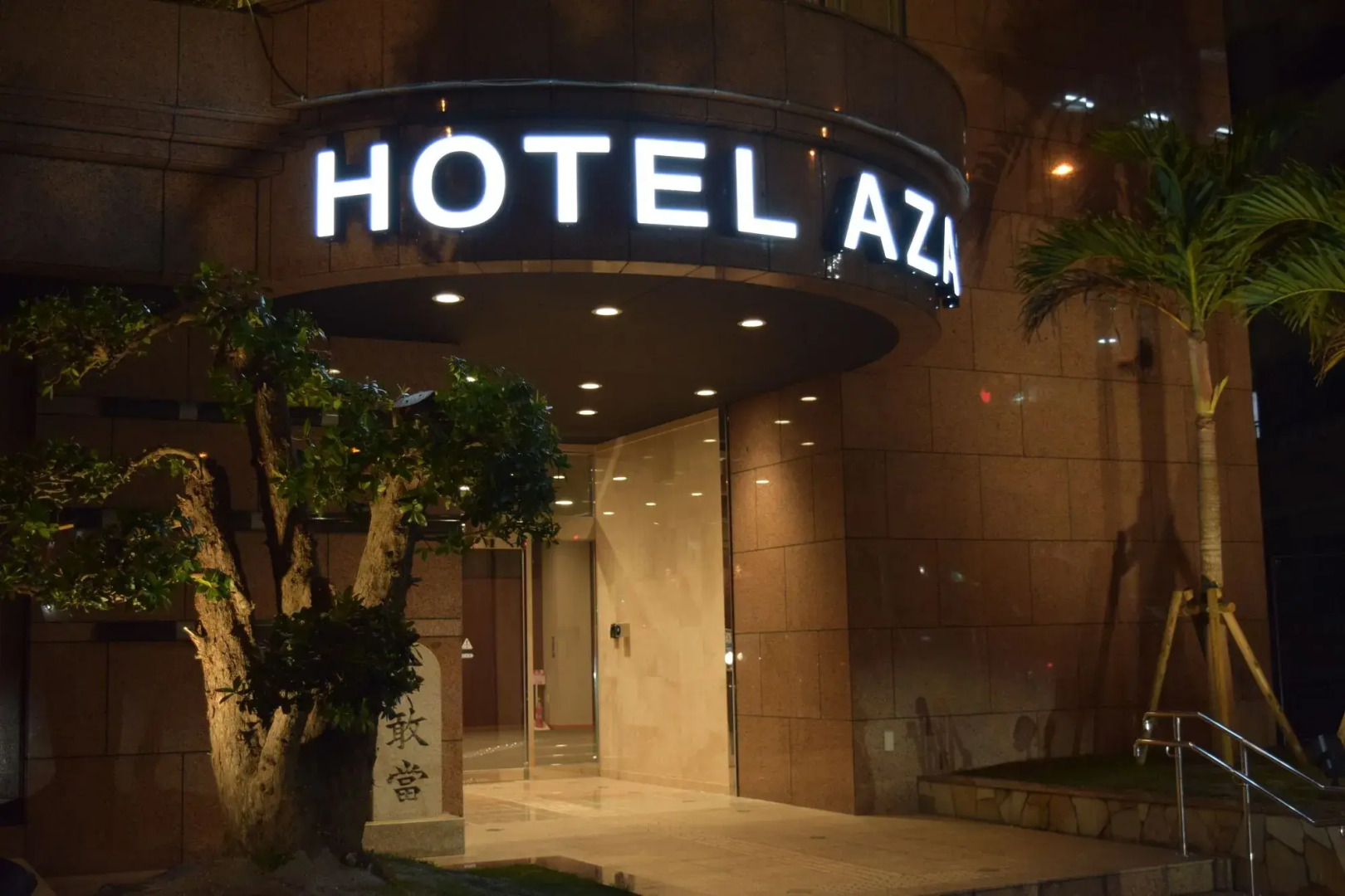 HOTEL AZAT Naha