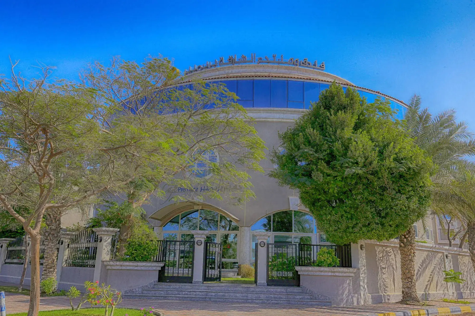 Sharjah Premiere Hotel Resort