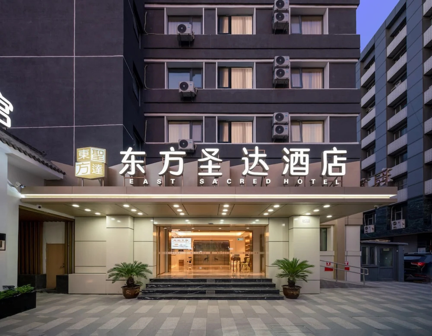 East Sacred Hotel-near Beijing Tiananmen Square,the Forbidden City,Wangfujing Street-Newly renovated hotel