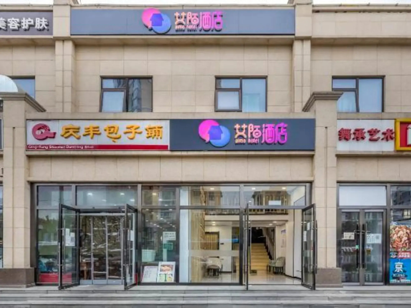 aimoHotel (Beijing Public Welfare Xiqiao Subway Station)