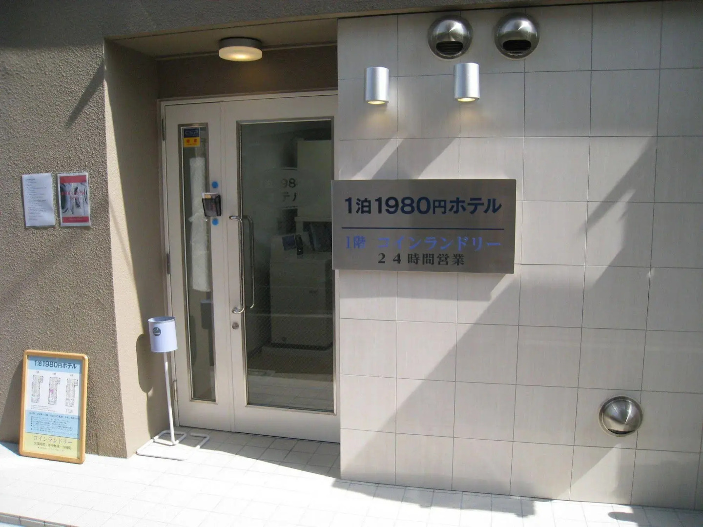 1 Night 1980 Hostel Tokyo