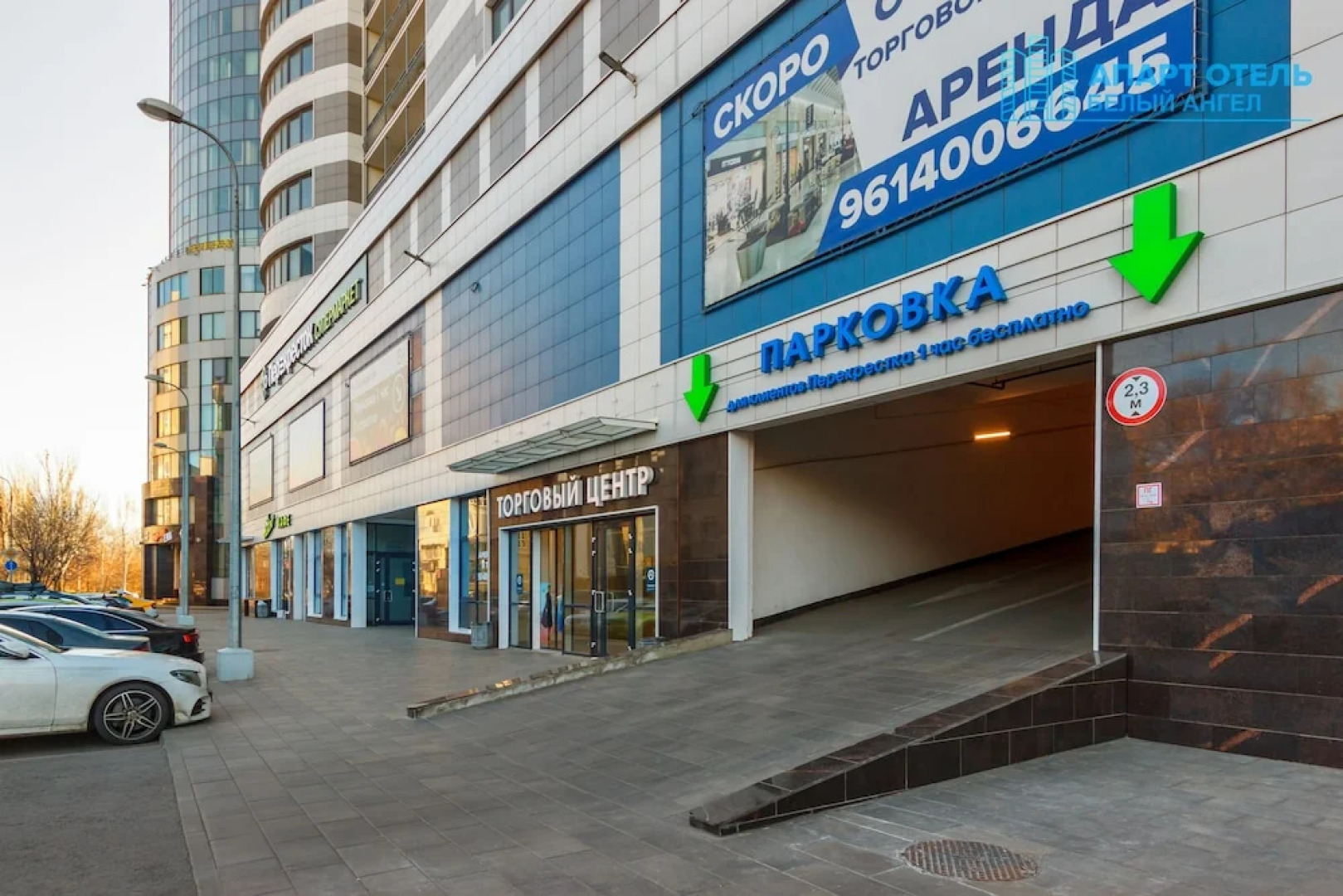 Апартаменты White Angel