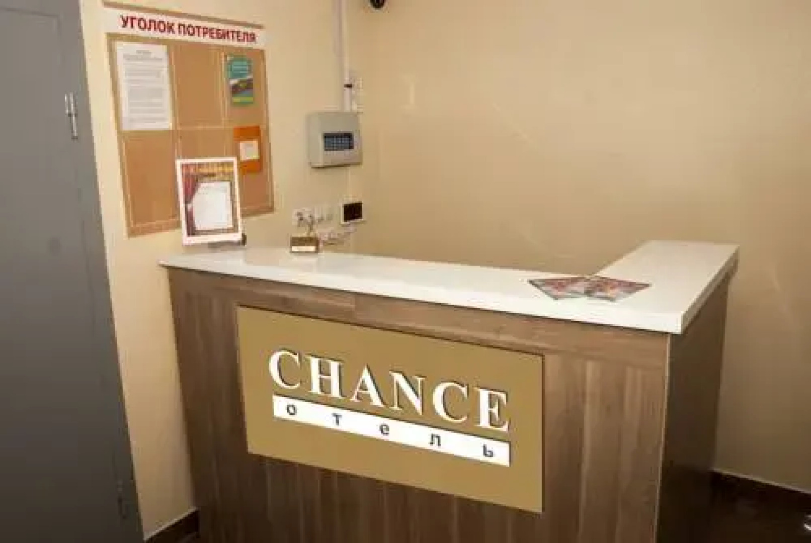 Chance Hotel