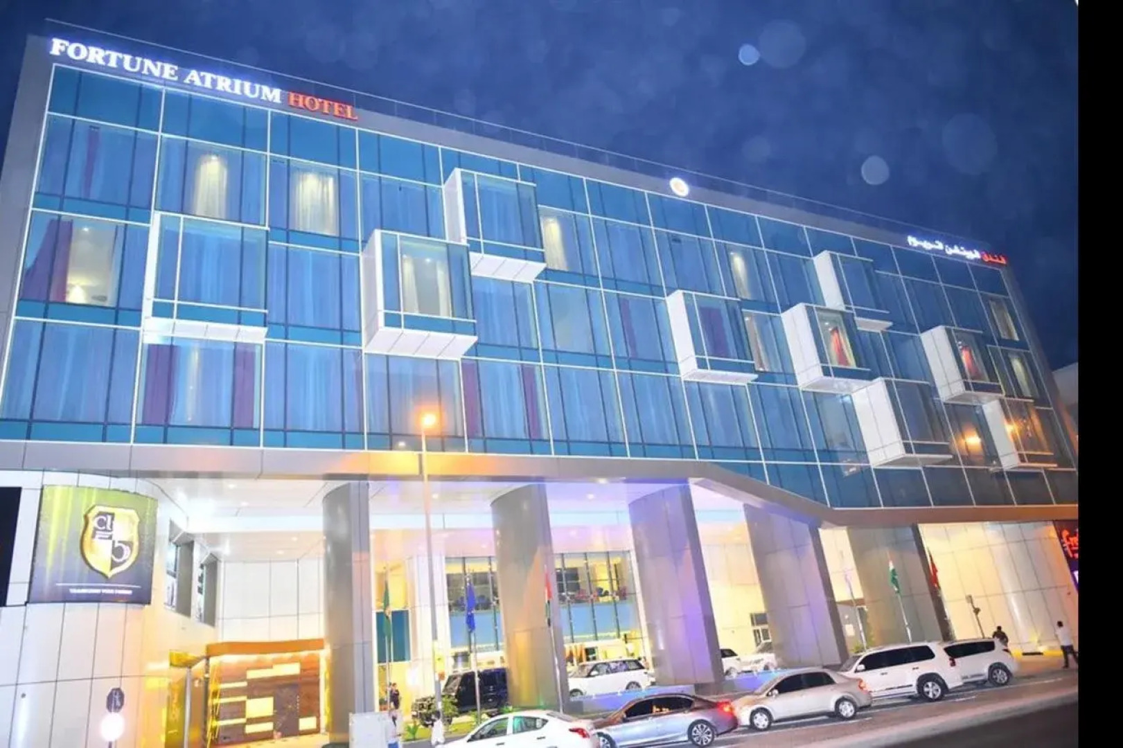 Fortune Atrium Hotel