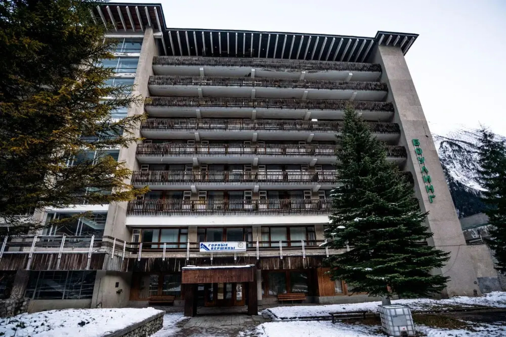 Отель Gornyye Vershiny