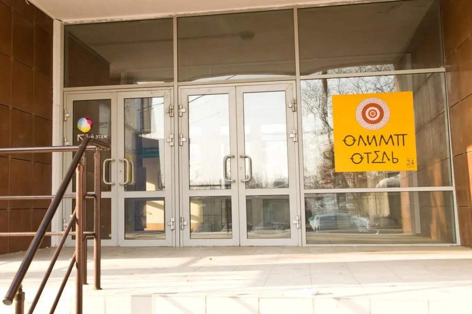 Мини-гостиница Олимп