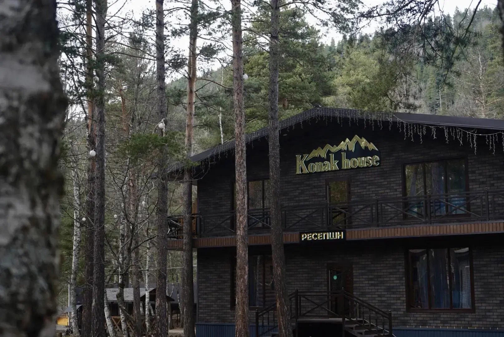 Konak House Boutique Hotel (Конак Хаус)