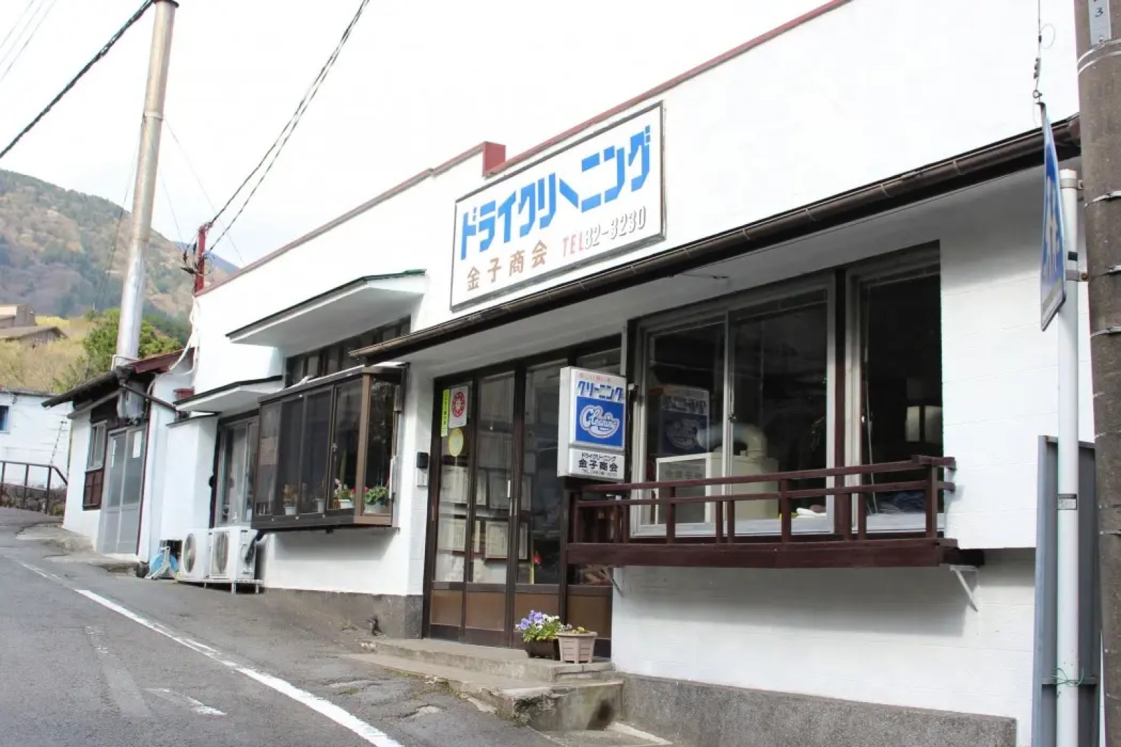 Hakone Guesthouse toi