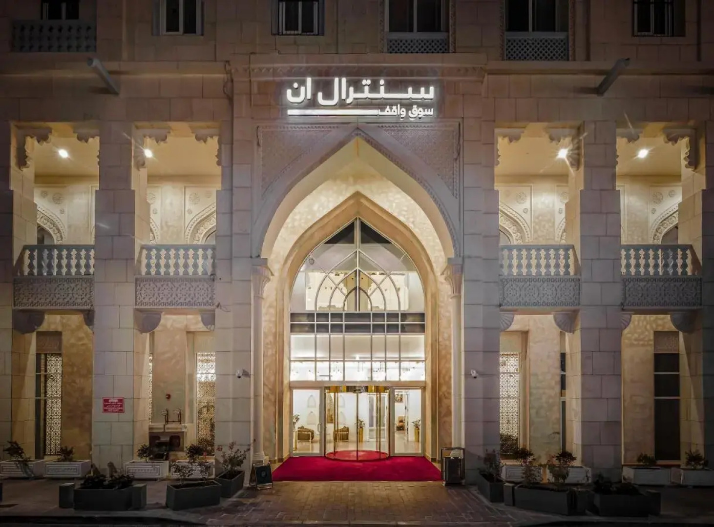 Central Inn Souq Waqif