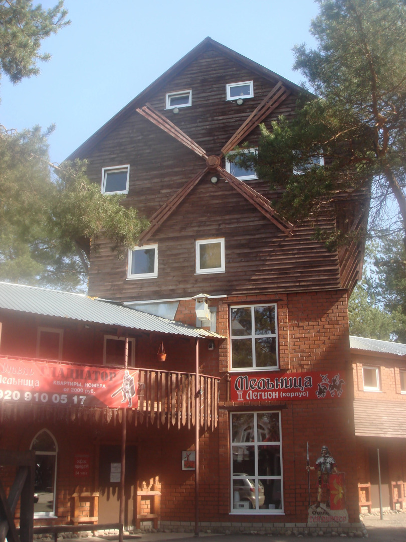 Апарт-Отель Мельница