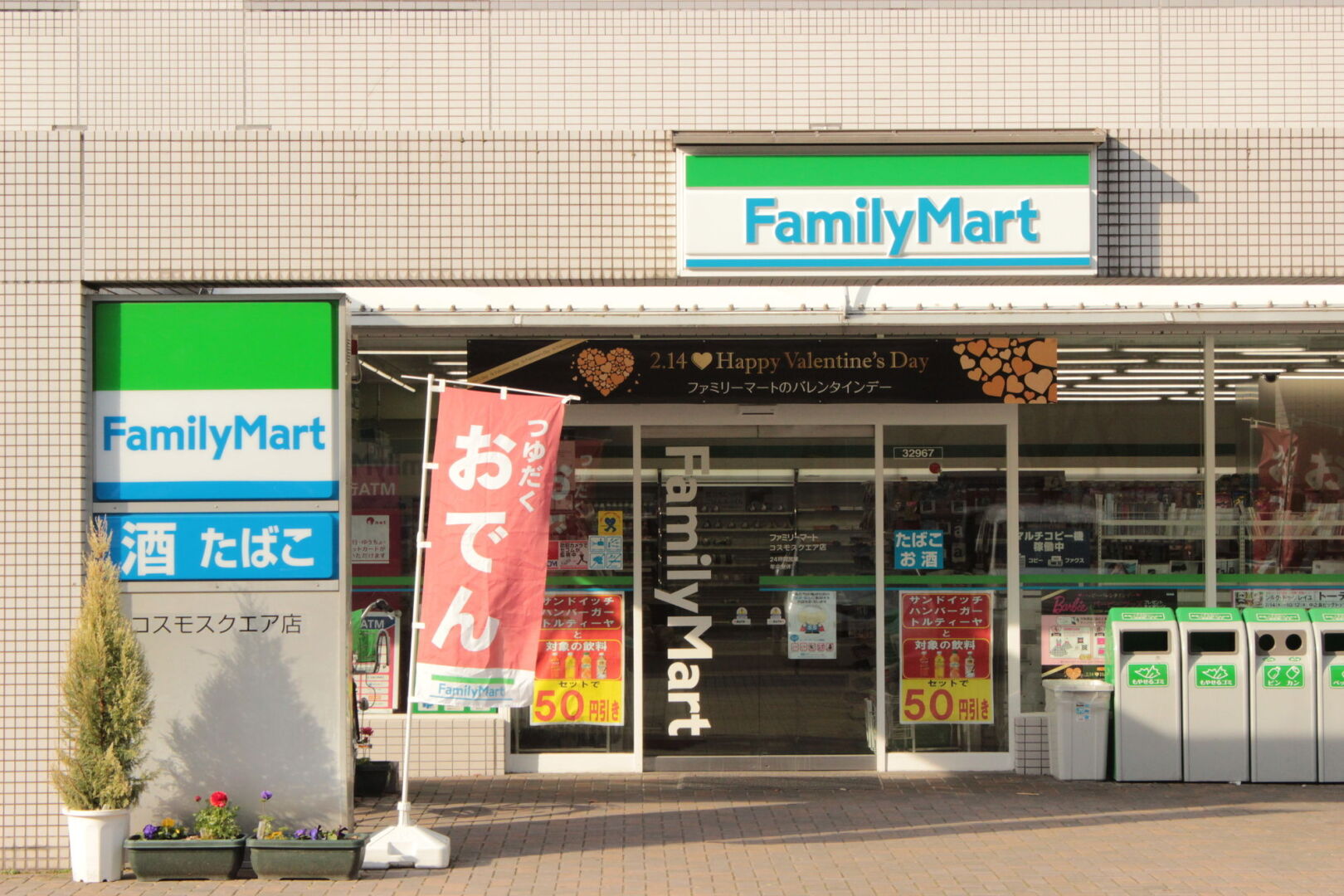 Hotel Fukuracia Osaka-Bay