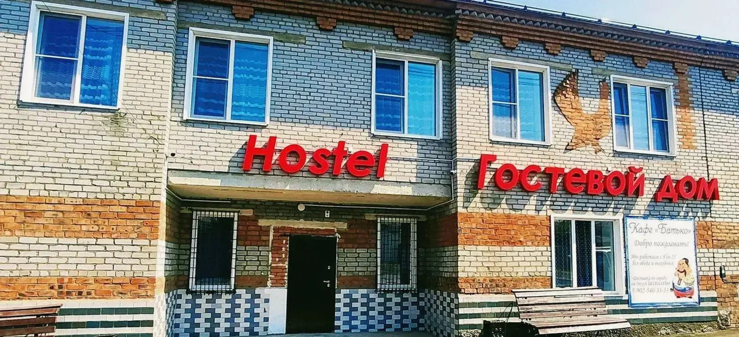 Гостевой дом на Сибирской