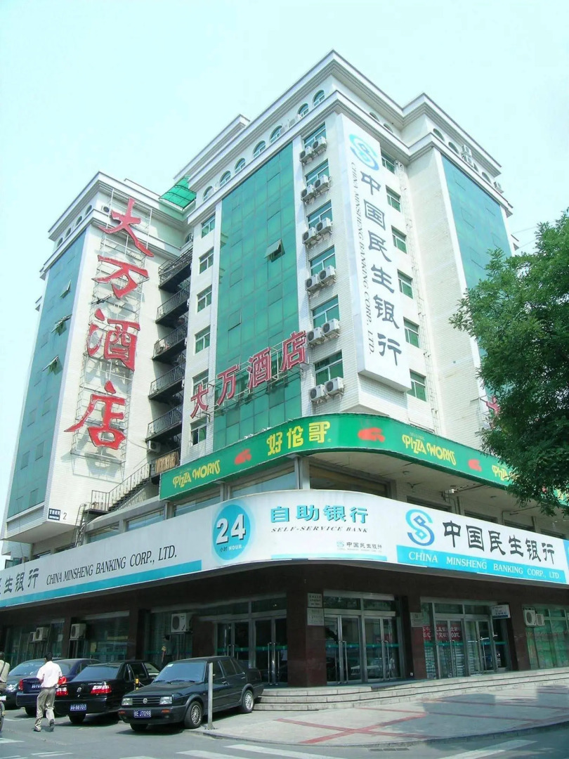 Beijing Wangfujing Dawan Hotel