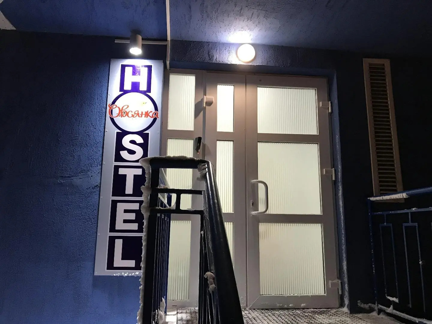 Овсянка Хостел