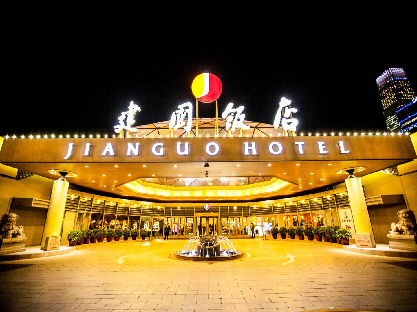 Jianguo Hotel