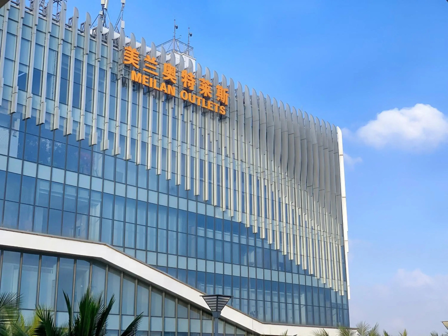 Haikou Meilan International Airport Hotel