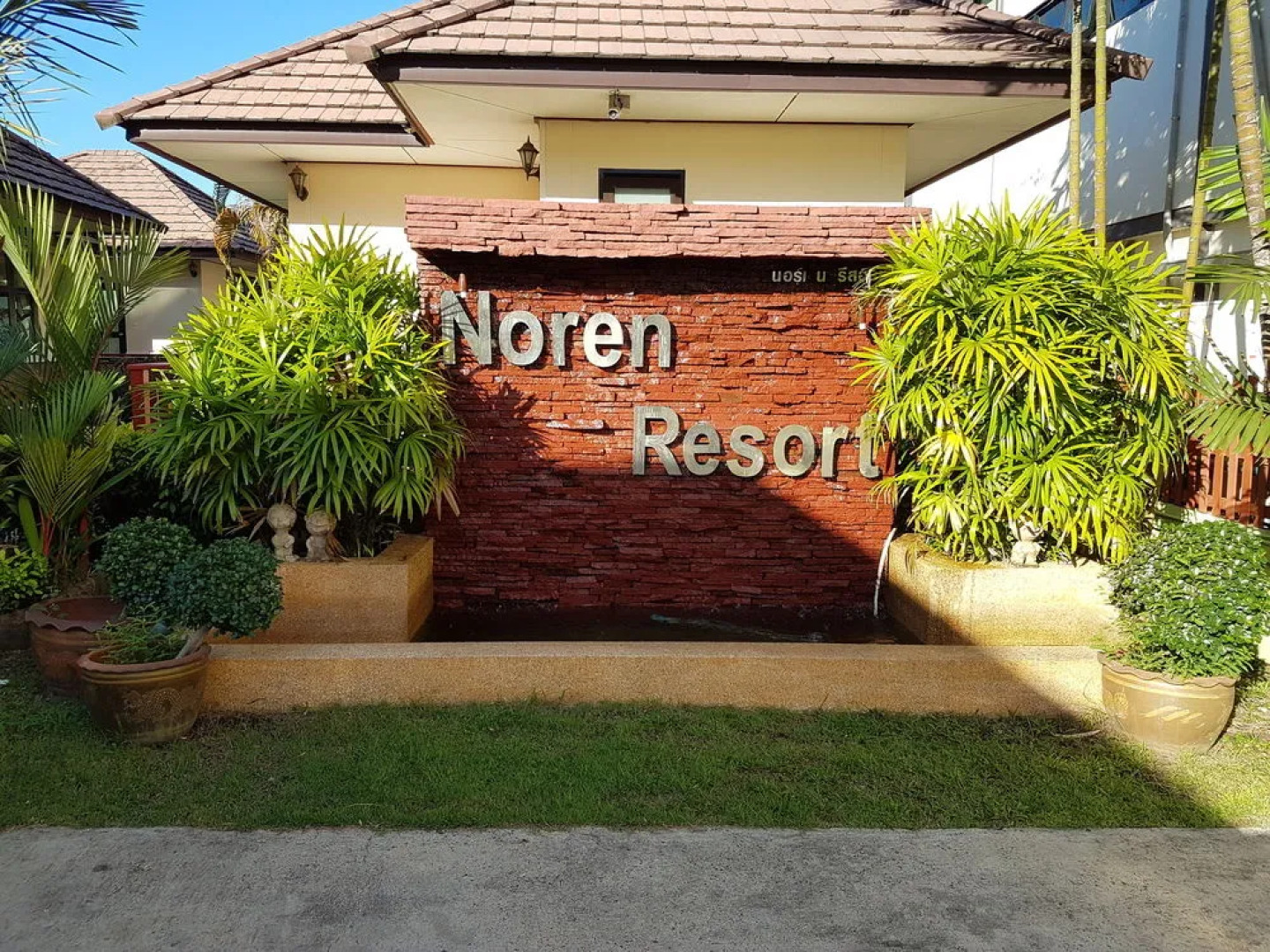 Noren Resort