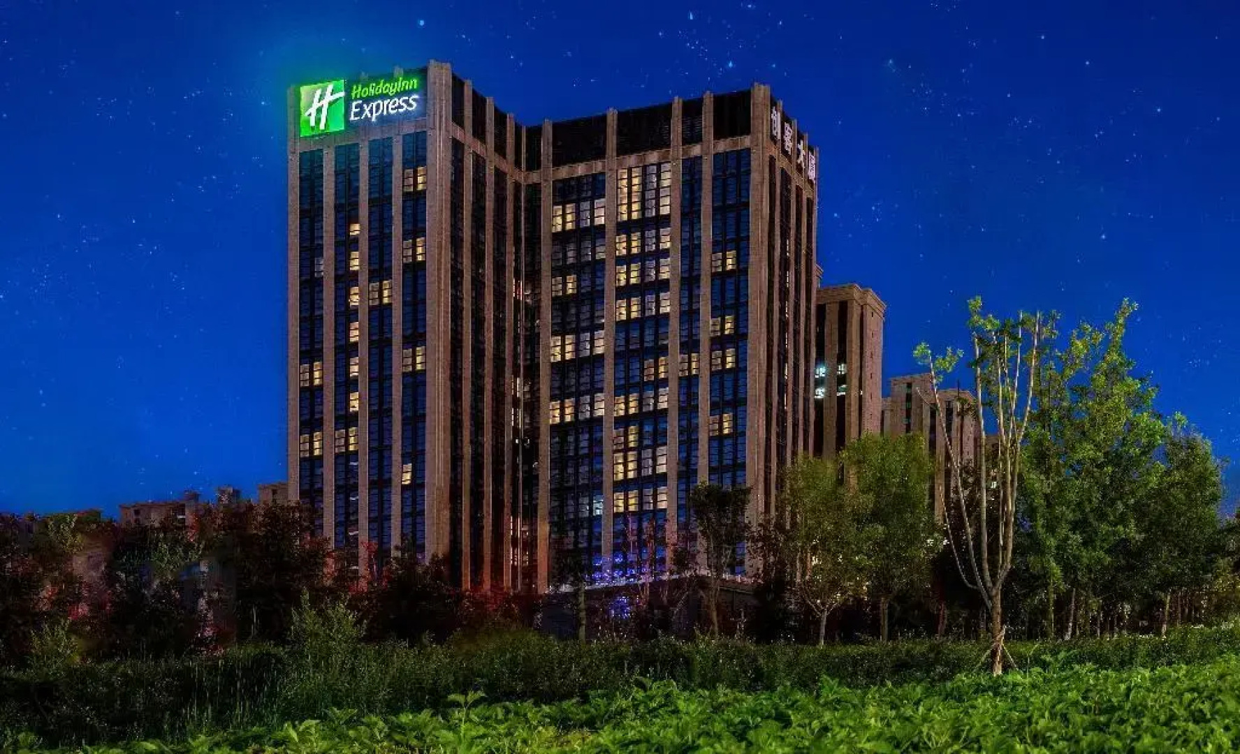 Holiday Inn Express Urumqi Station by IHG