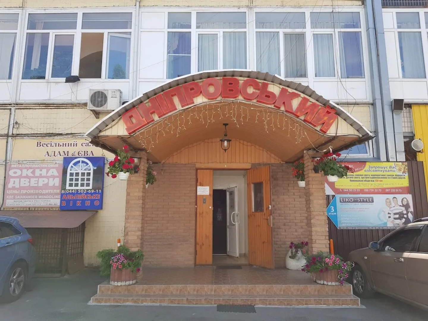 Эдельвейс Отель 