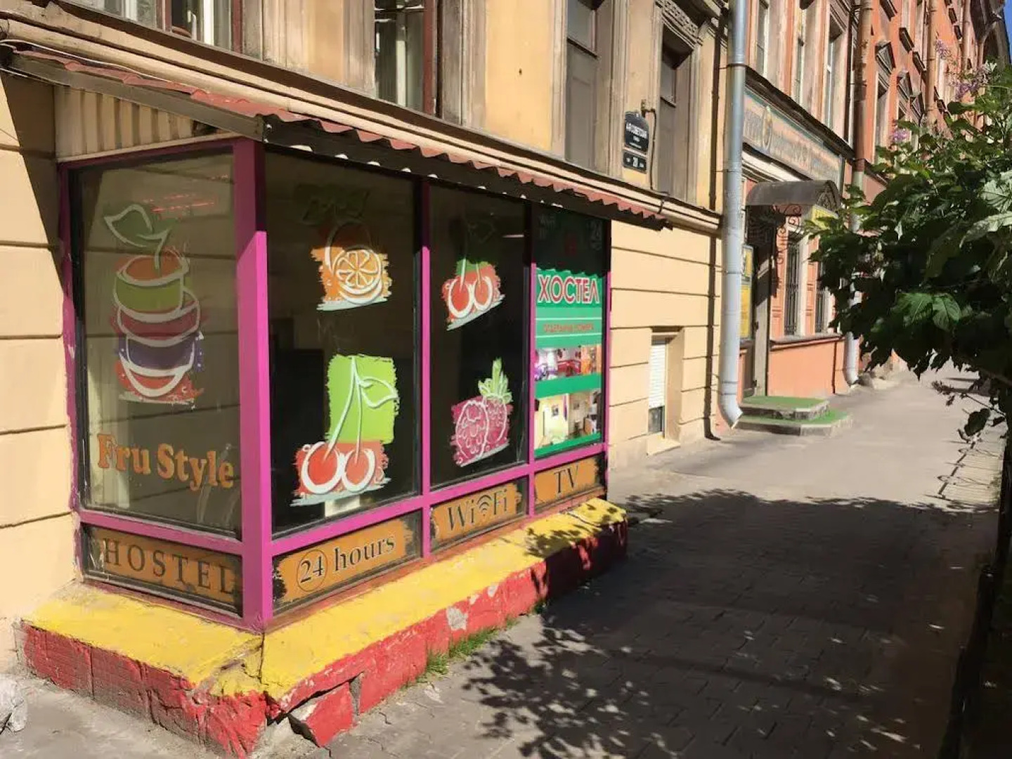 Хостел Фру Стайл