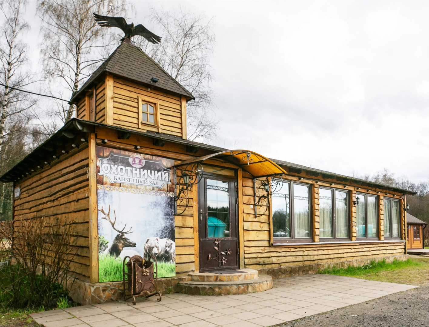 Новая Чайка(Москва)