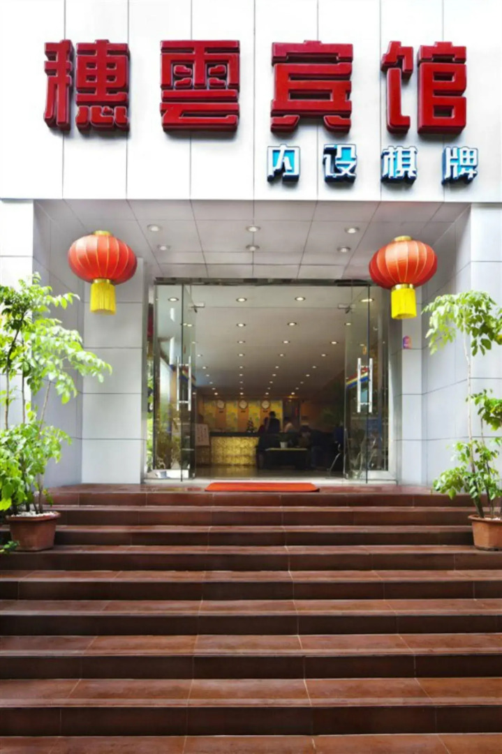 Guangzhou Suiyun Hotel