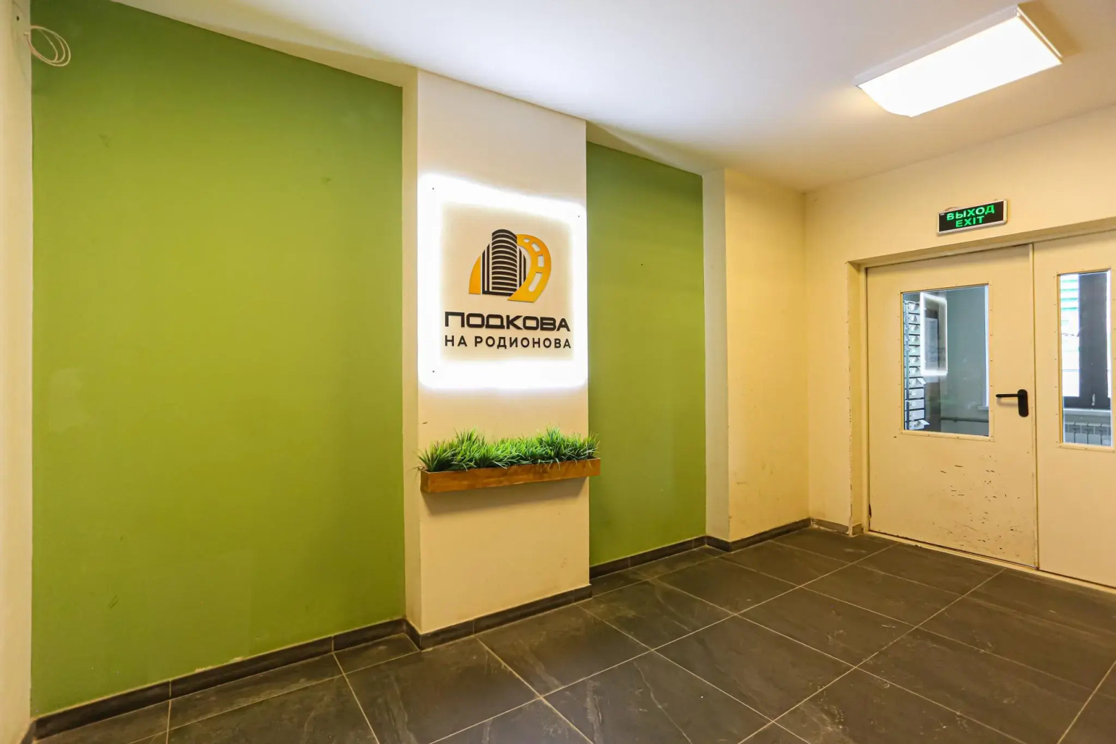 SunSet (СанСет) на улице Родионова 202/1