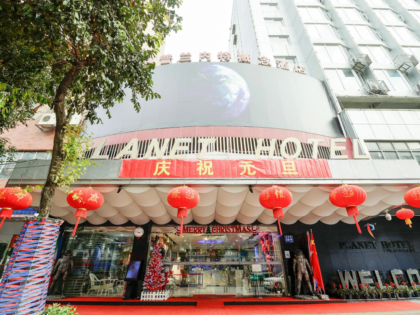 Отель Guangzhou Planet