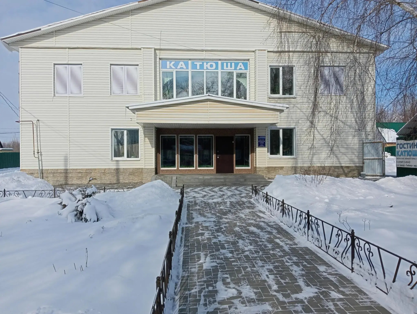 Гостиница Катюша