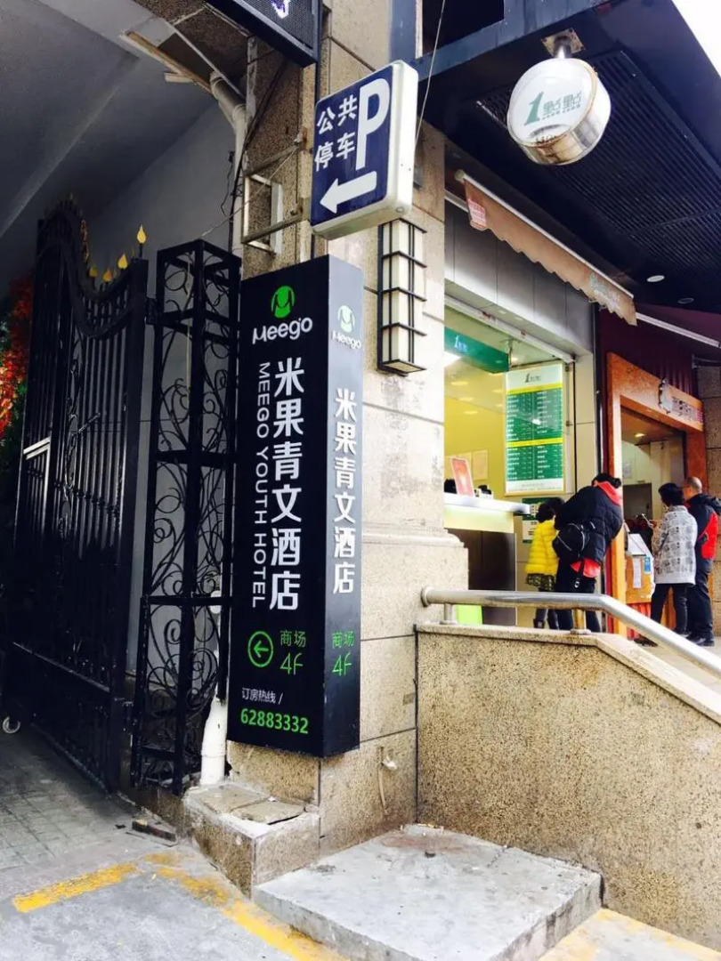 Shanghai Meego Youth Hostel