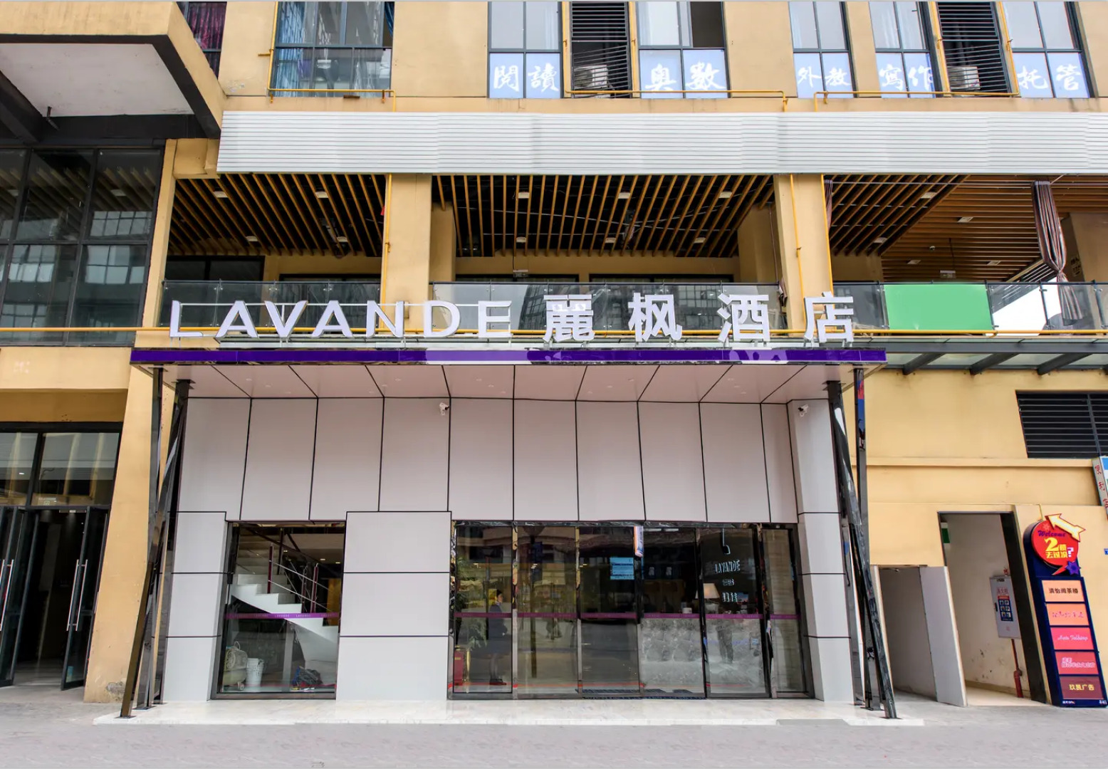 Lavande Hotel Chengdu Shuangliu International Airport