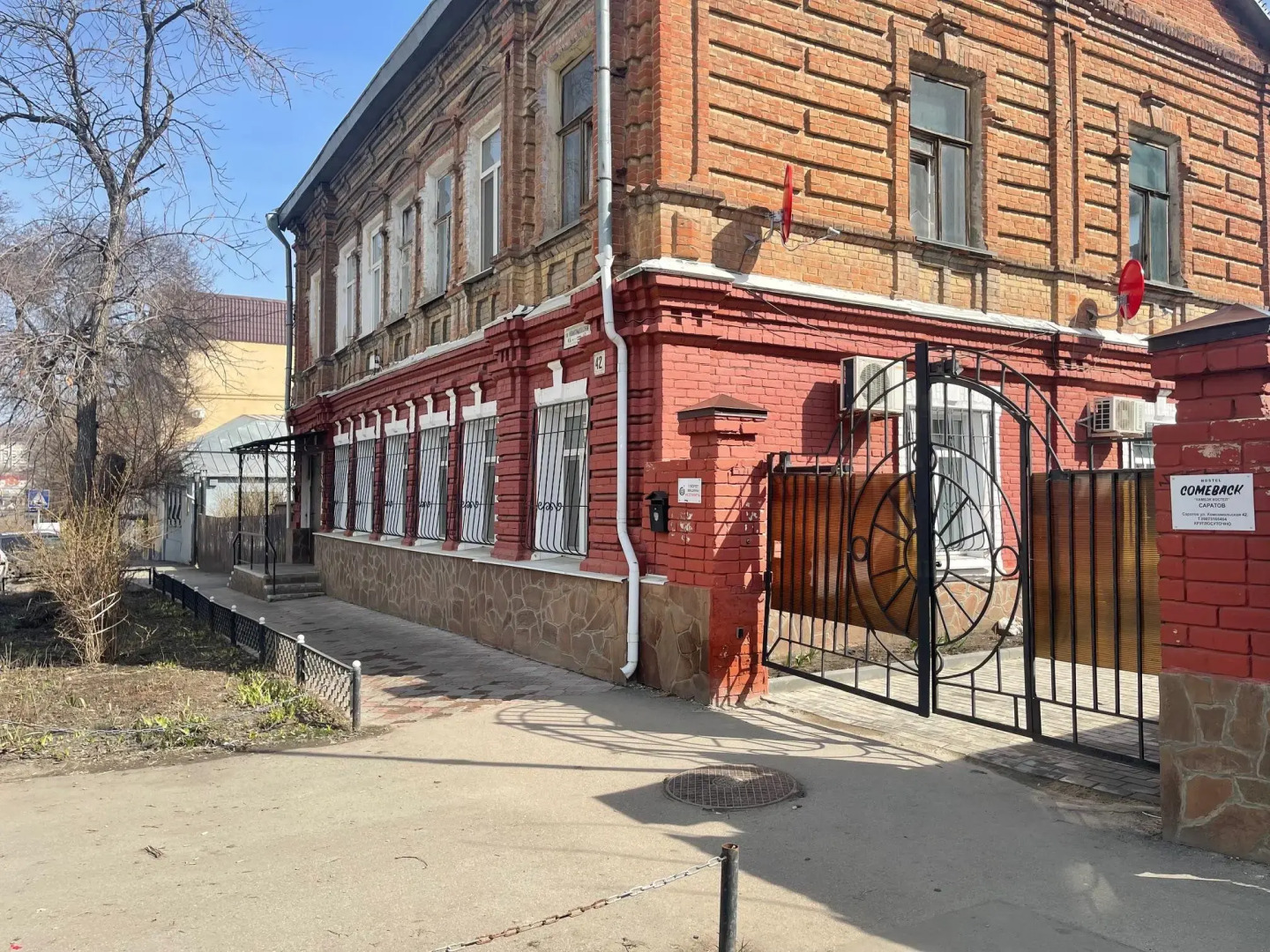 Comeback (Комбэк)