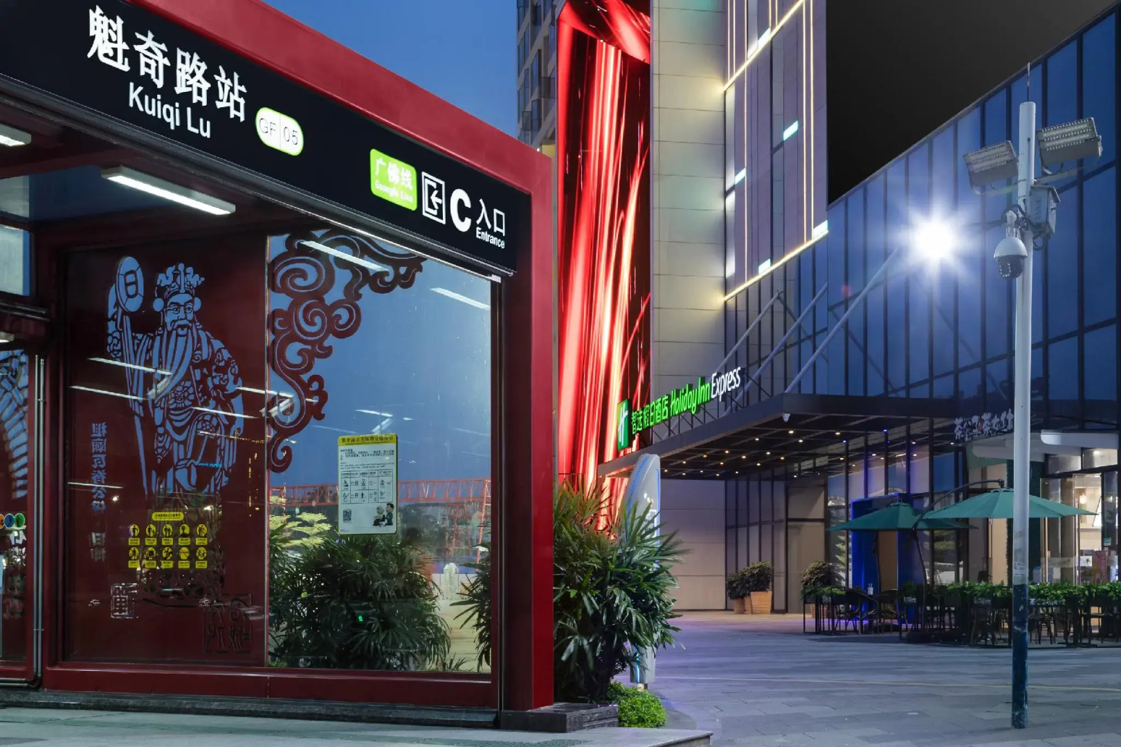 Holiday Inn Express Foshan Chancheng by IHG