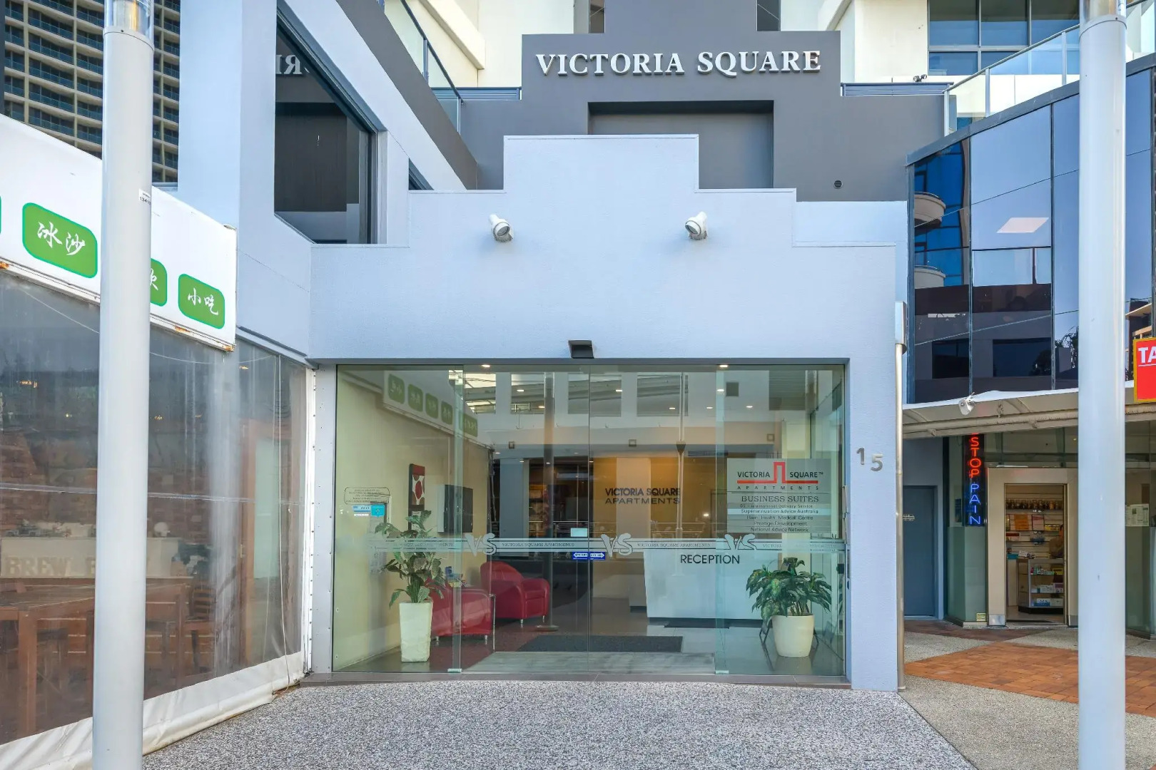 Victoria Square Private Apartments