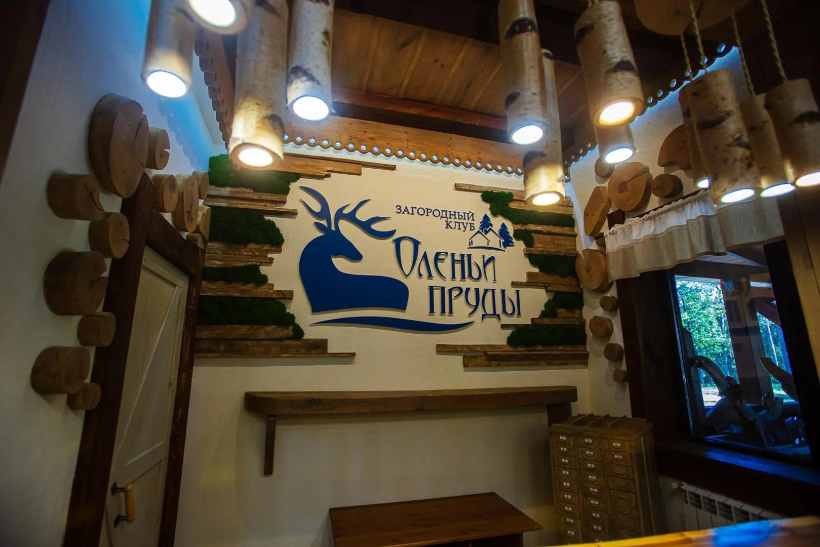 Оленьи пруды