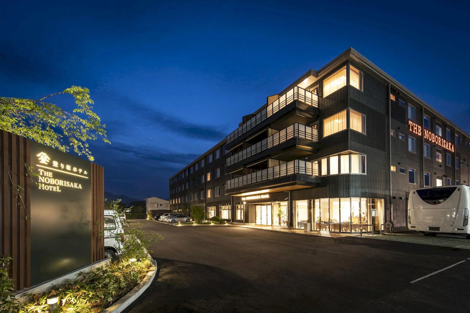 The Noborisaka Hotel