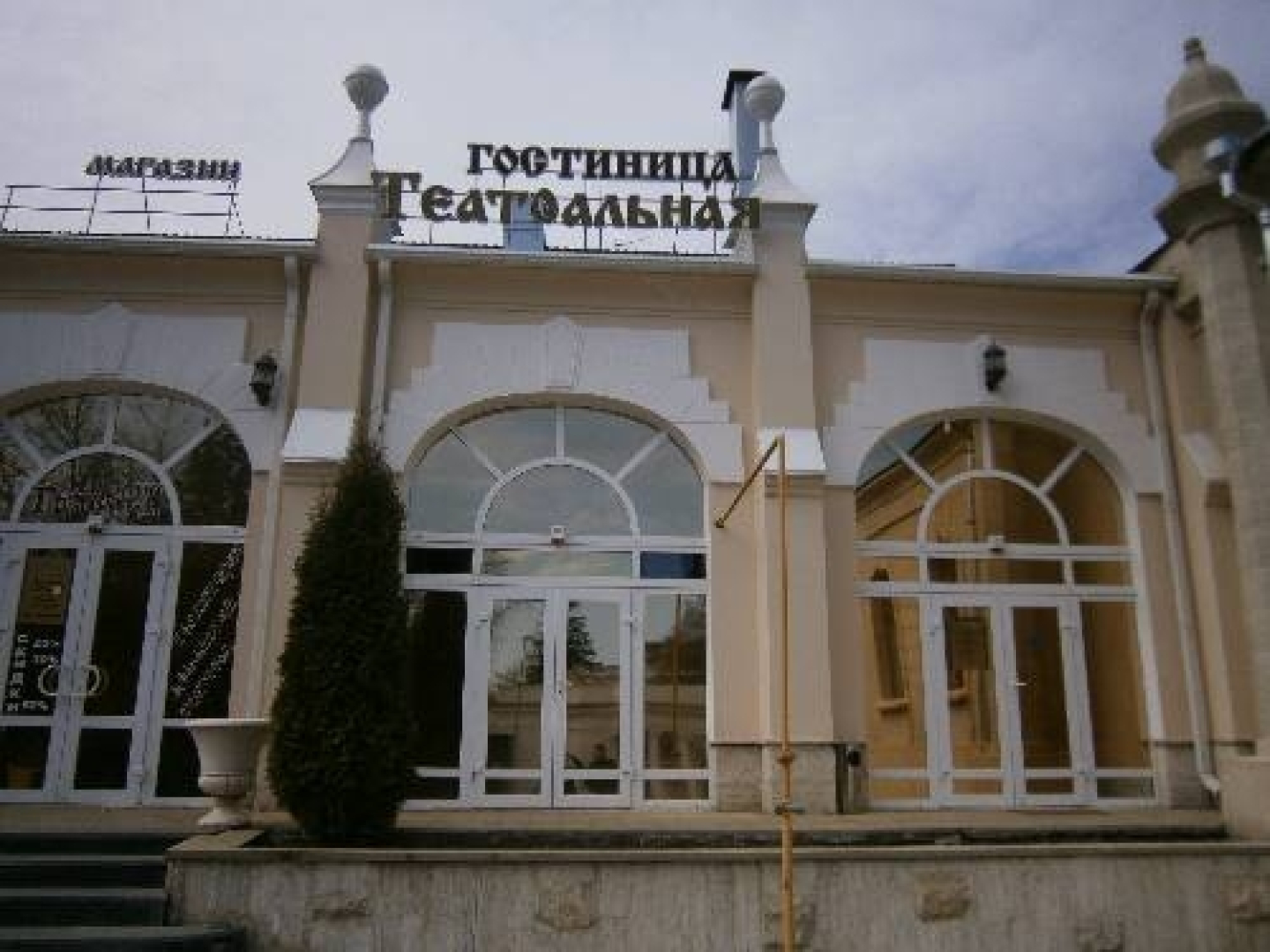 Teatralnaya Hotel